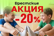 Детям — лучшее: скидки на детский трикотаж в «Брестских»